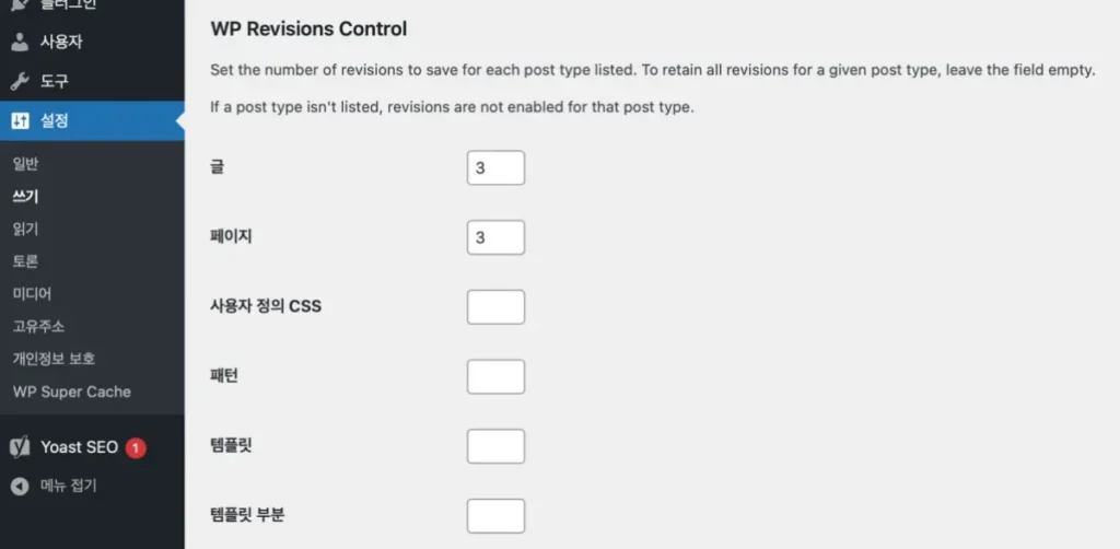 Revisions-Setting