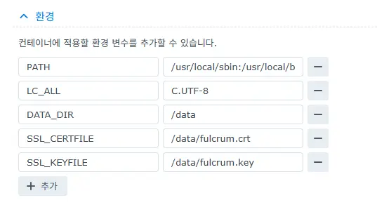 fulcrum-environment-variables