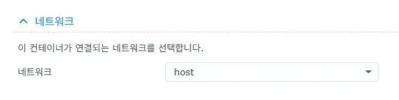 fulcrum-host-network-mode