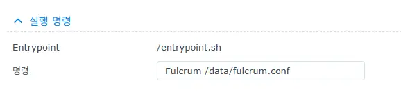fulcrum-run-command