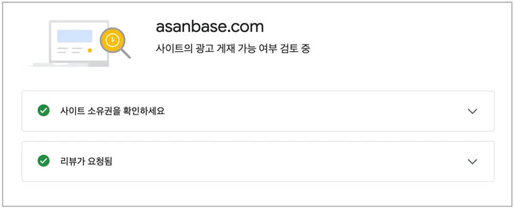 google-adsense-site-review-requested