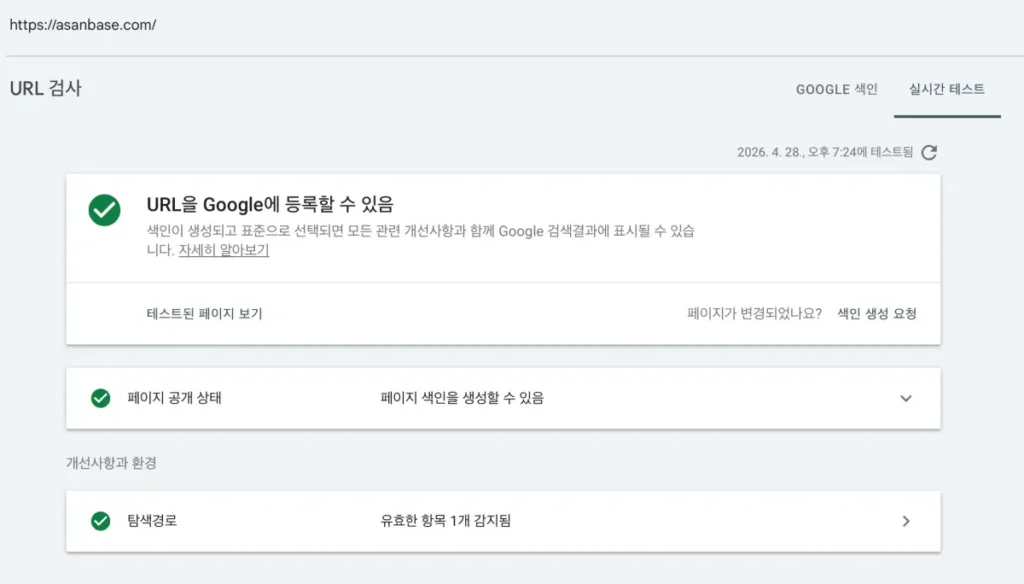live-url-test