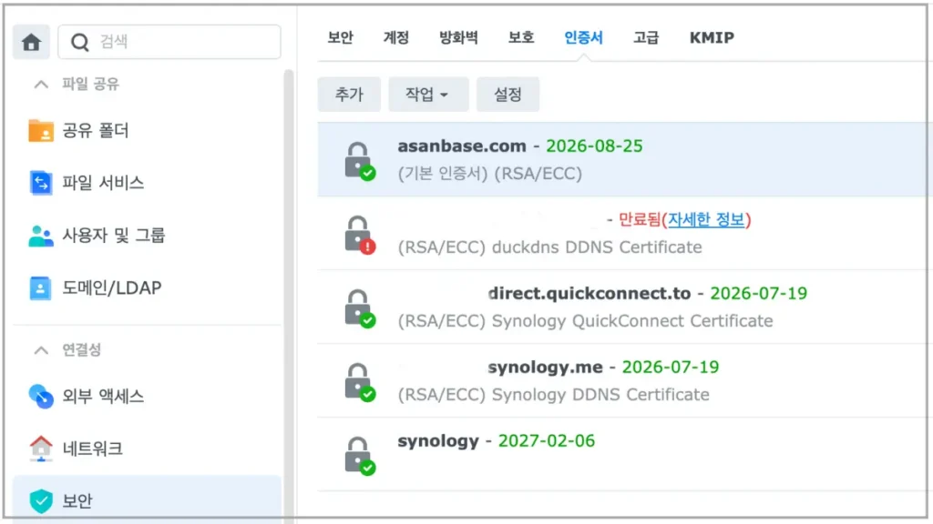 synology-dsm-renewed-ssl-certificate