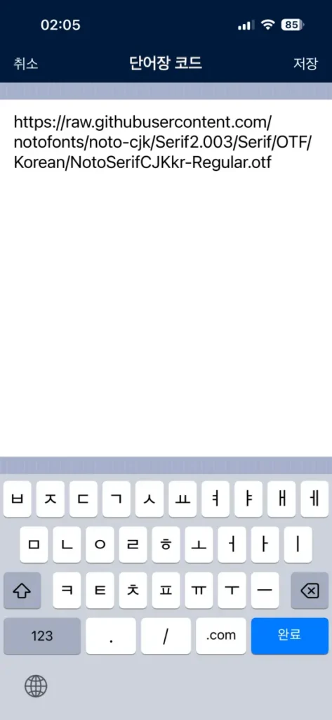 flashcards-deluxe-font-url-input