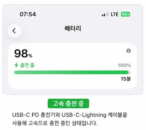 iphone-ios26-charging-time