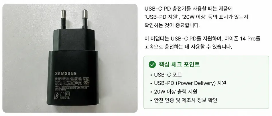 samsung-25w-usb-c-pd-charger