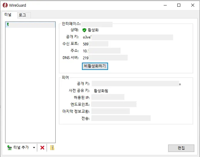 windows-wireguard-connection